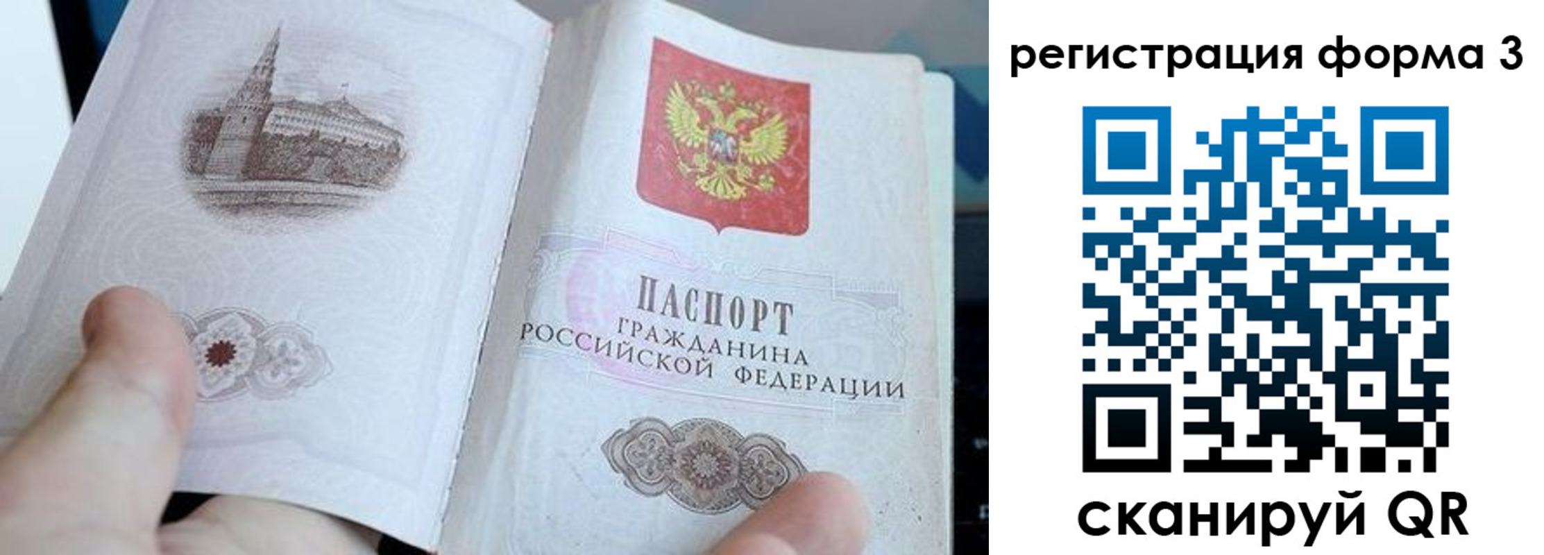регистрация в Крымске