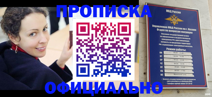 миграционный учет в Крымске