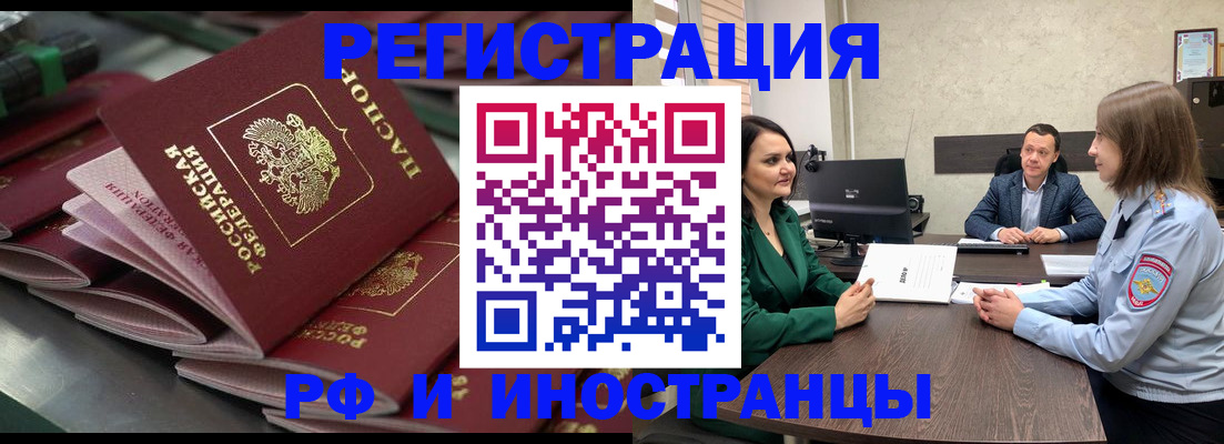 прописка для кредита в Крымске